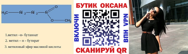 Бутират бутандиол Остров