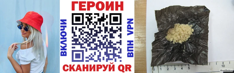 Героин герыч  даркнет сайт  Остров 