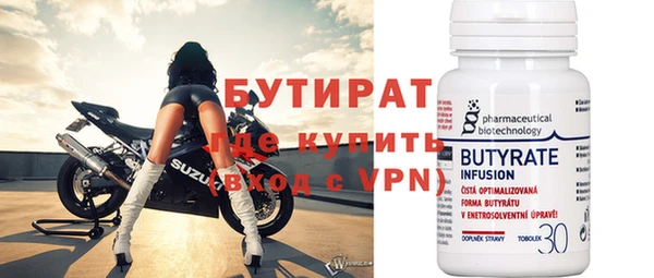 бутират Орск