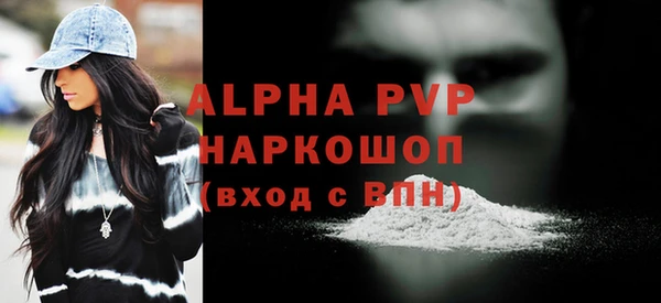 ALPHA PVP Волоколамск